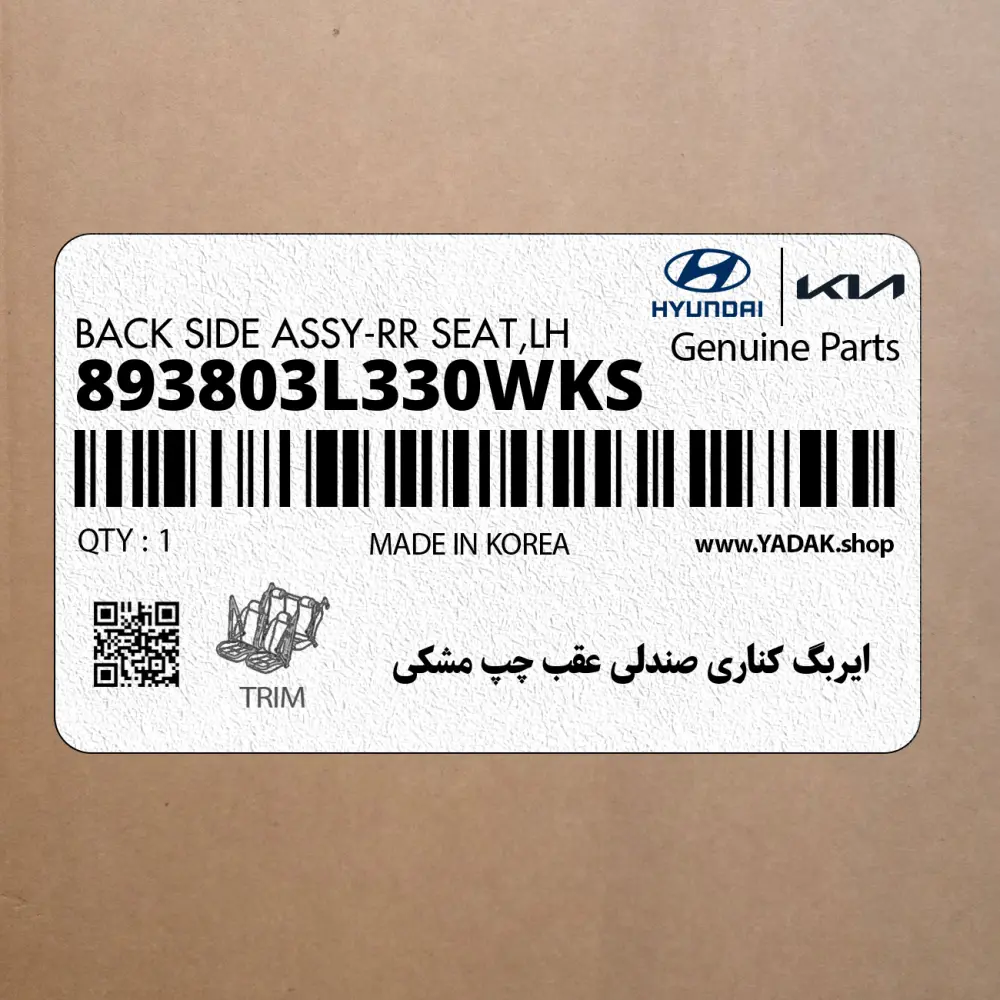 ايربگ كناري صندلي عقب چپ مشكي (893803L330WKS) هیوندای