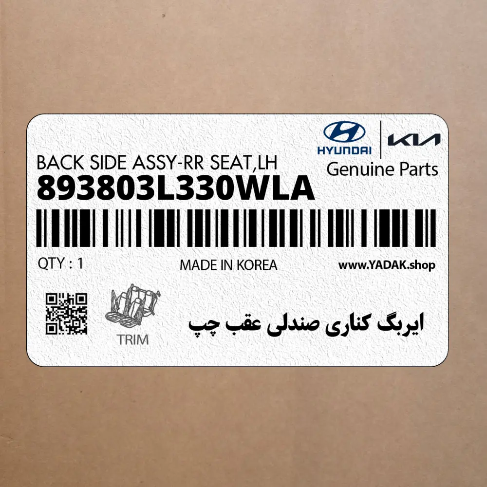 ايربگ كناري صندلي عقب چپ (893803L330WLA) هیوندای