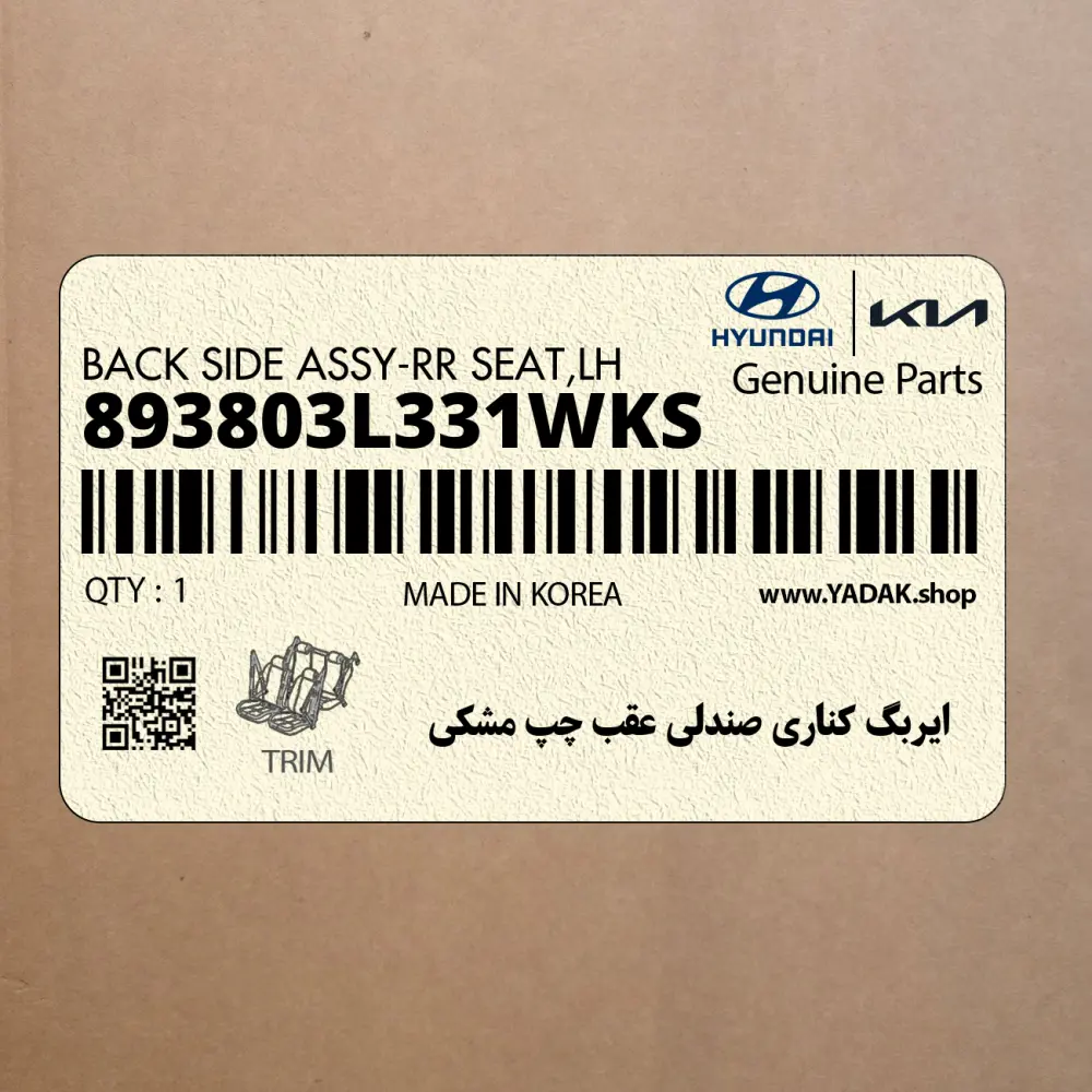 ايربگ كناري صندلي عقب چپ مشكي (893803L331WKS) هیوندای