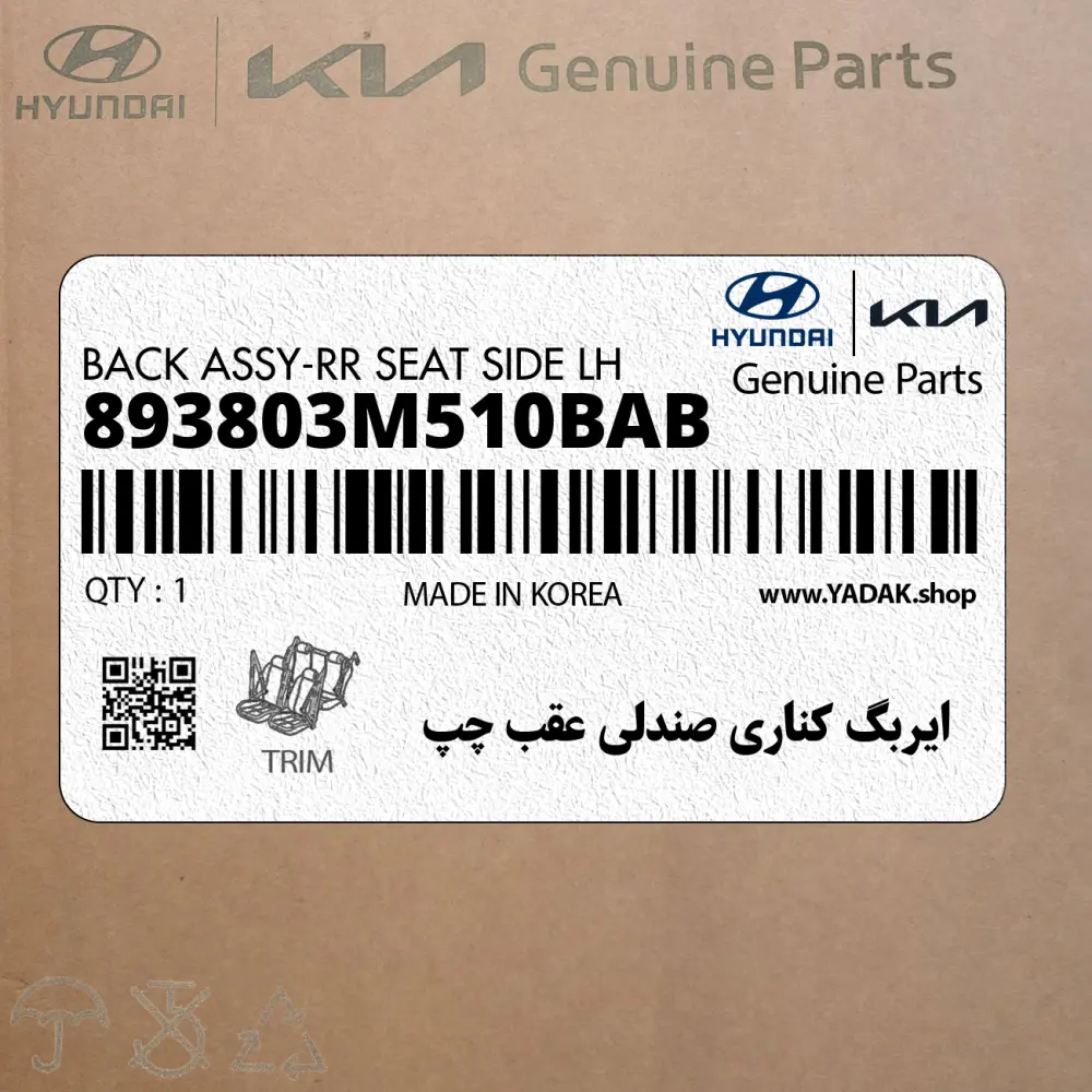 ايربگ كناري صندلي عقب چپ (893803M510BAB) هیوندای