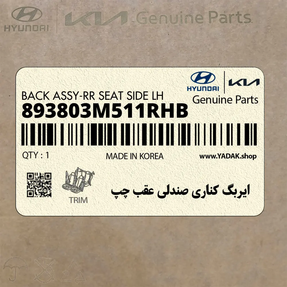 ايربگ كناري صندلي عقب چپ (893803M511RHB) هیوندای