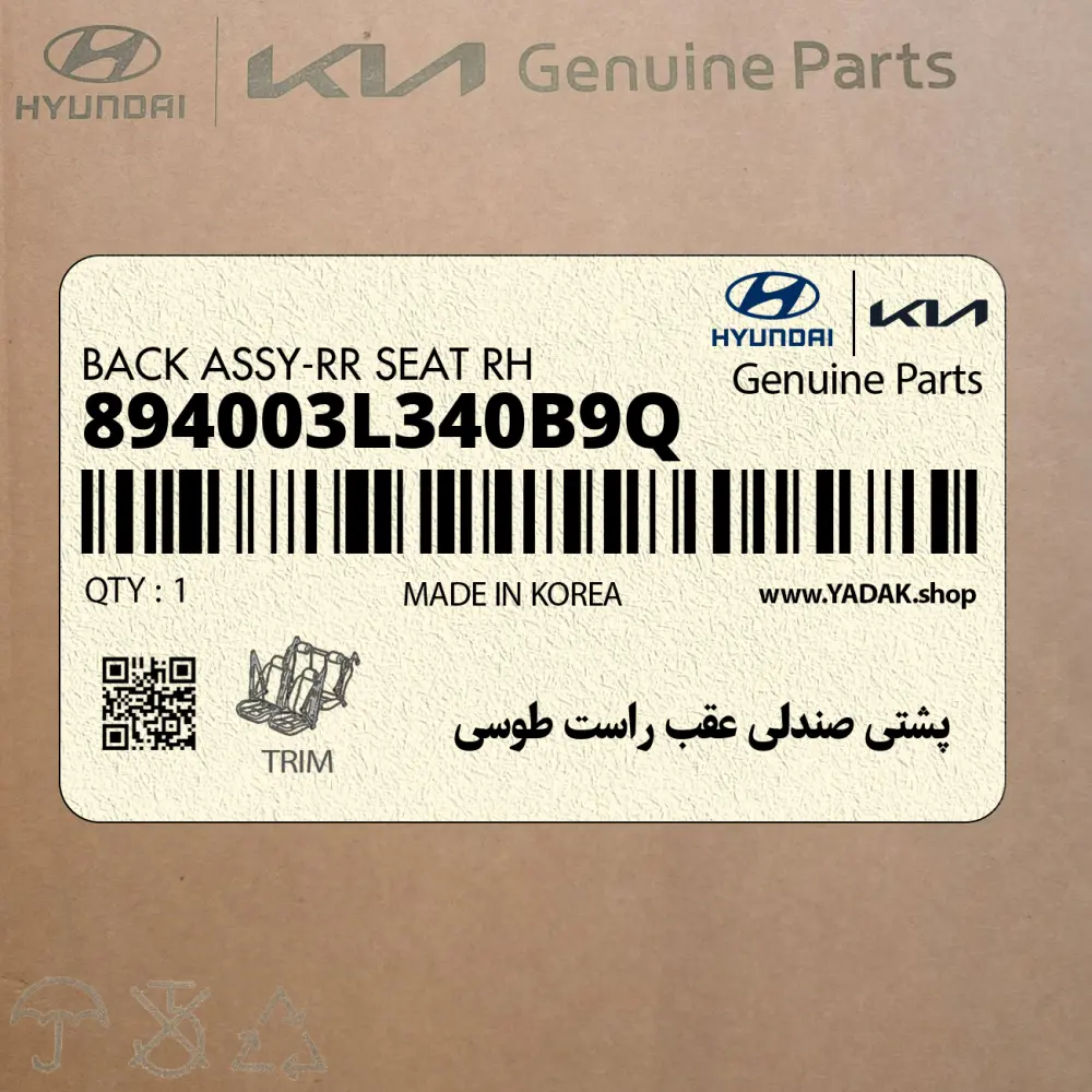 پشتي صندلي عقب راست طوسي (894003L340B9Q) هیوندای
