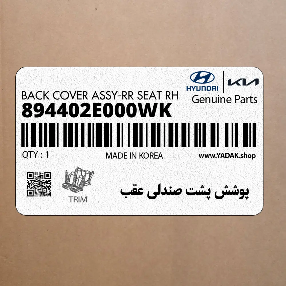 پوشش پشت صندلي عقب (894402E000WK) هیوندای