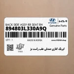 ايربگ كناري صندلي عقب راست بژ (894803L330A9Q) هیوندای