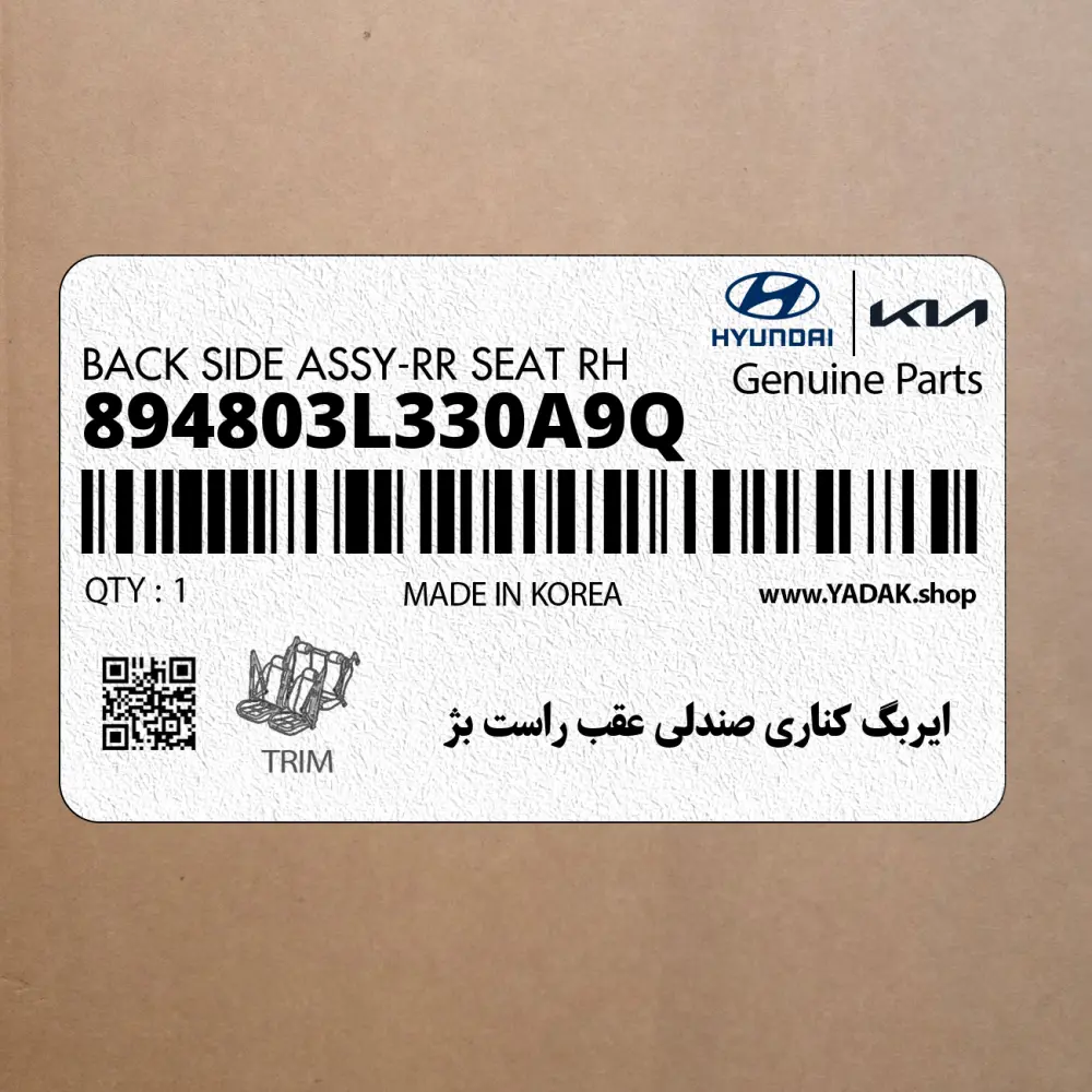 ايربگ كناري صندلي عقب راست بژ (894803L330A9Q) هیوندای
