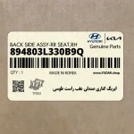 ايربگ كناري صندلي عقب راست طوسي (894803L330B9Q) هیوندای