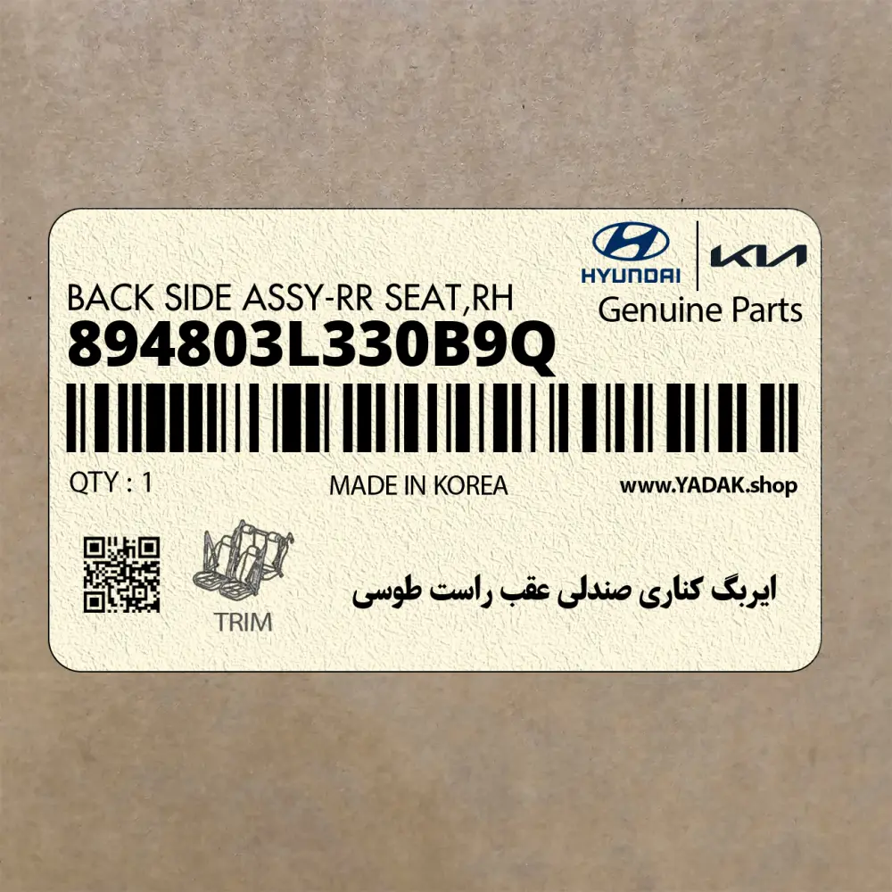 ايربگ كناري صندلي عقب راست طوسي (894803L330B9Q) هیوندای