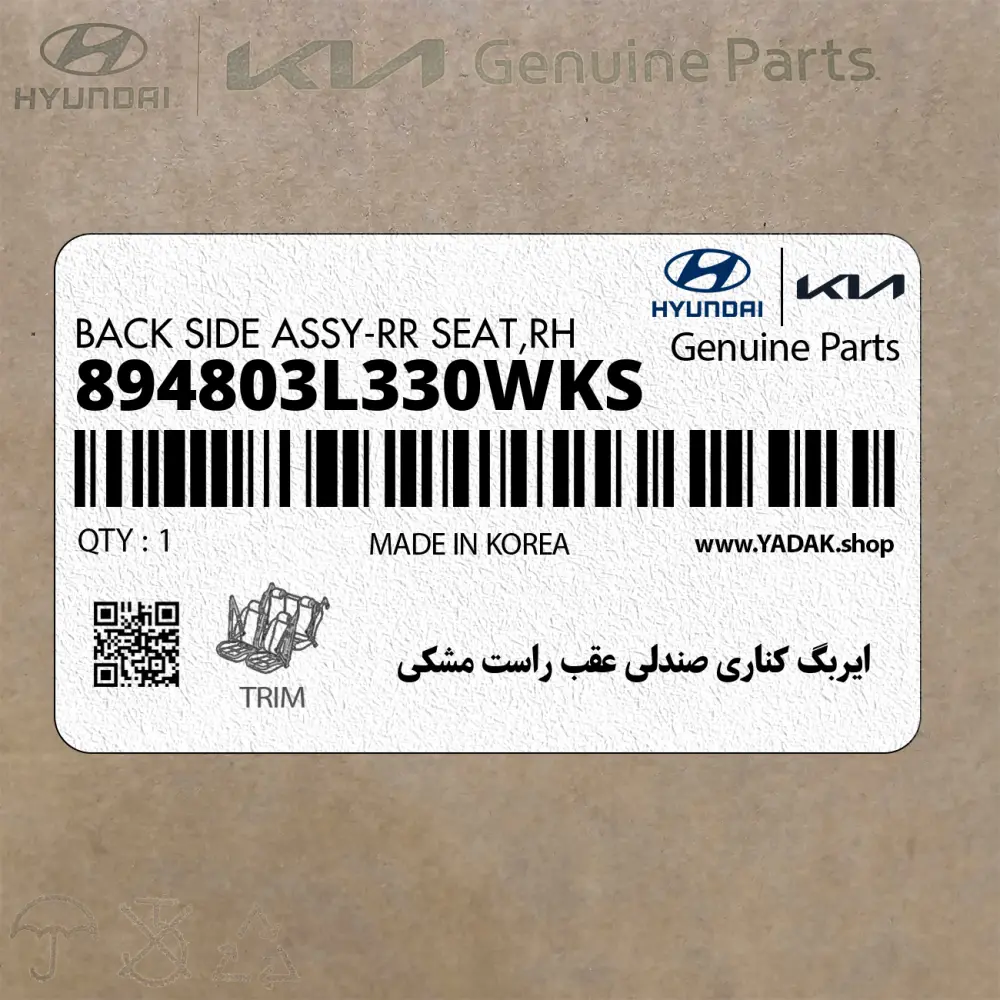 ايربگ كناري صندلي عقب راست مشكي (894803L330WKS) هیوندای