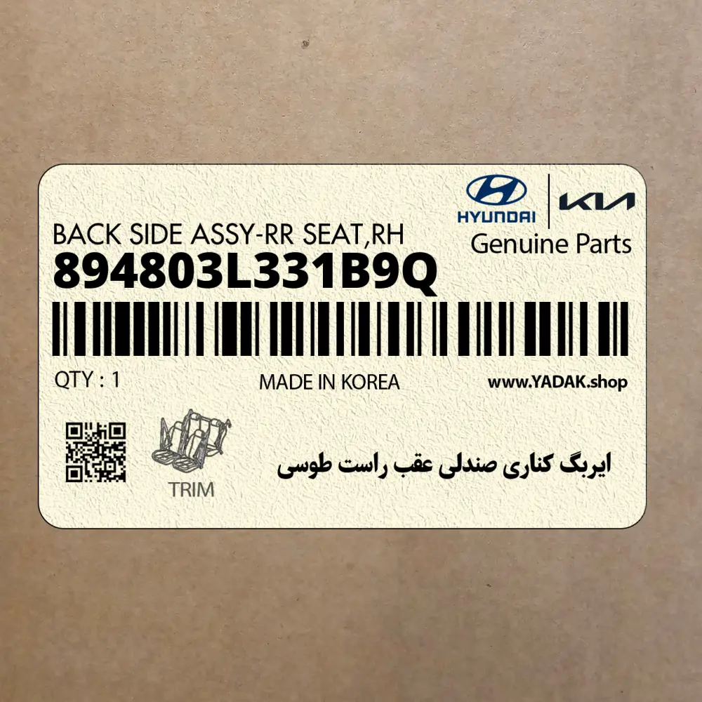 ايربگ كناري صندلي عقب راست طوسي (894803L331B9Q) هیوندای