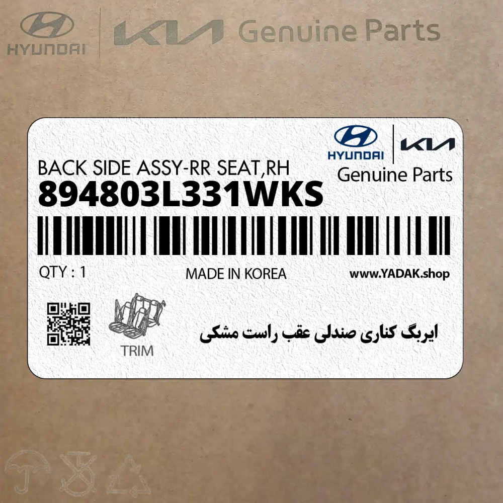 ايربگ كناري صندلي عقب راست مشكي (894803L331WKS) هیوندای