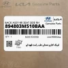 ايربگ كناري صندلي عقب راست قهوه اي (894803M510BAA) هیوندای