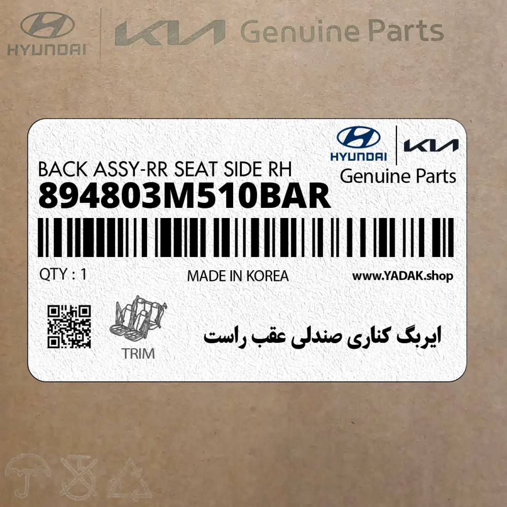 ايربگ كناري صندلي عقب راست (894803M510BAR) هیوندای