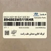 ايربگ كناري صندلي عقب راست (894803M511RHR) هیوندای
