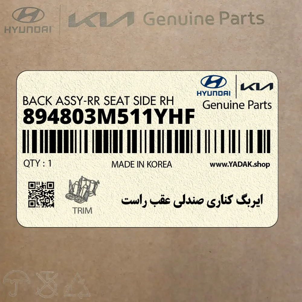 ايربگ كناري صندلي عقب راست (894803M511YHF) هیوندای