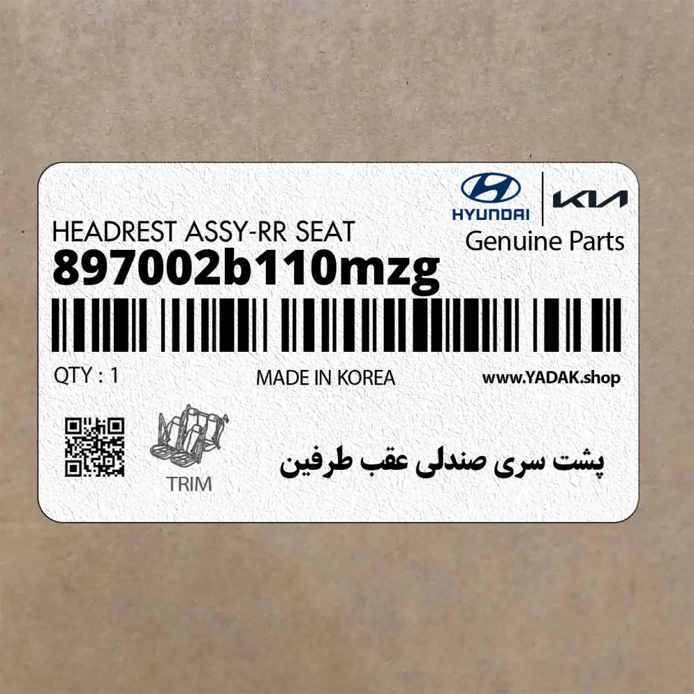 پشت سري صندلي عقب طرفين (897002b110mzg) هیوندای