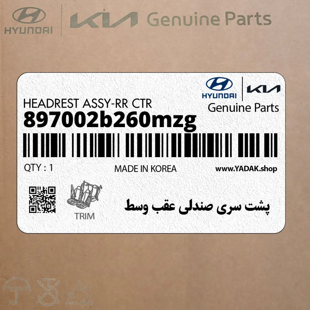 پشت سري صندلي عقب وسط (897002b260mzg) هیوندای