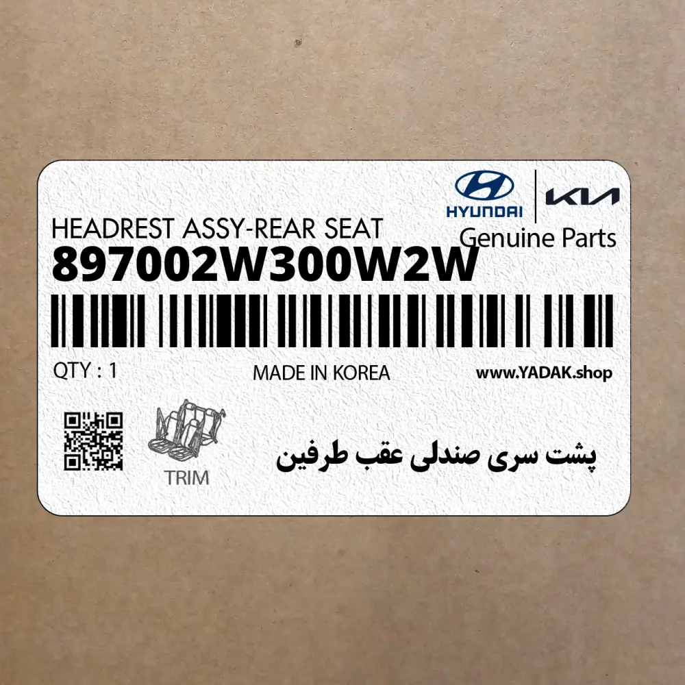 پشت سري صندلي عقب طرفين (897002W300W2W) هیوندای