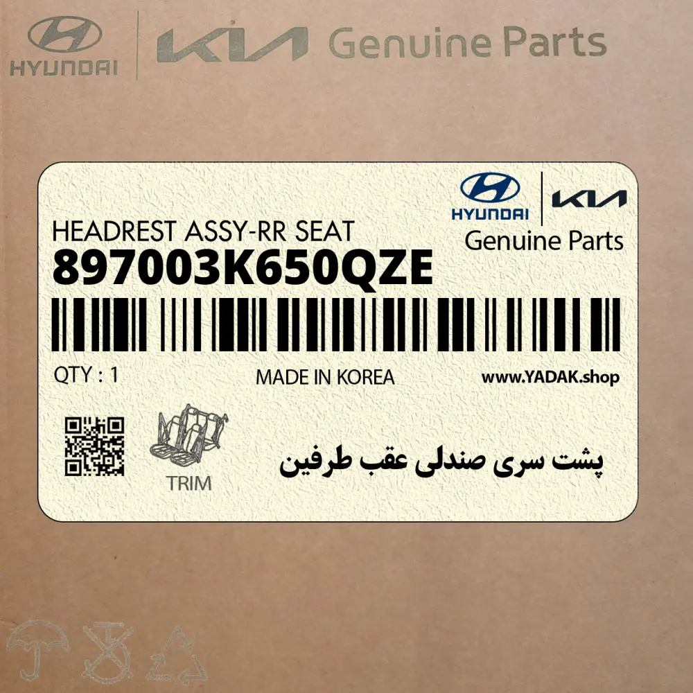 پشت سري صندلي عقب طرفين (897003K650QZE) هیوندای