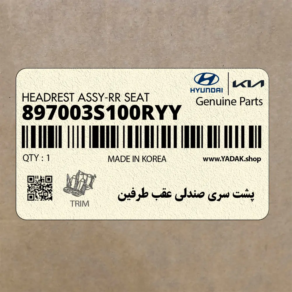 پشت سري صندلي عقب طرفين (897003S100RYY) هیوندای