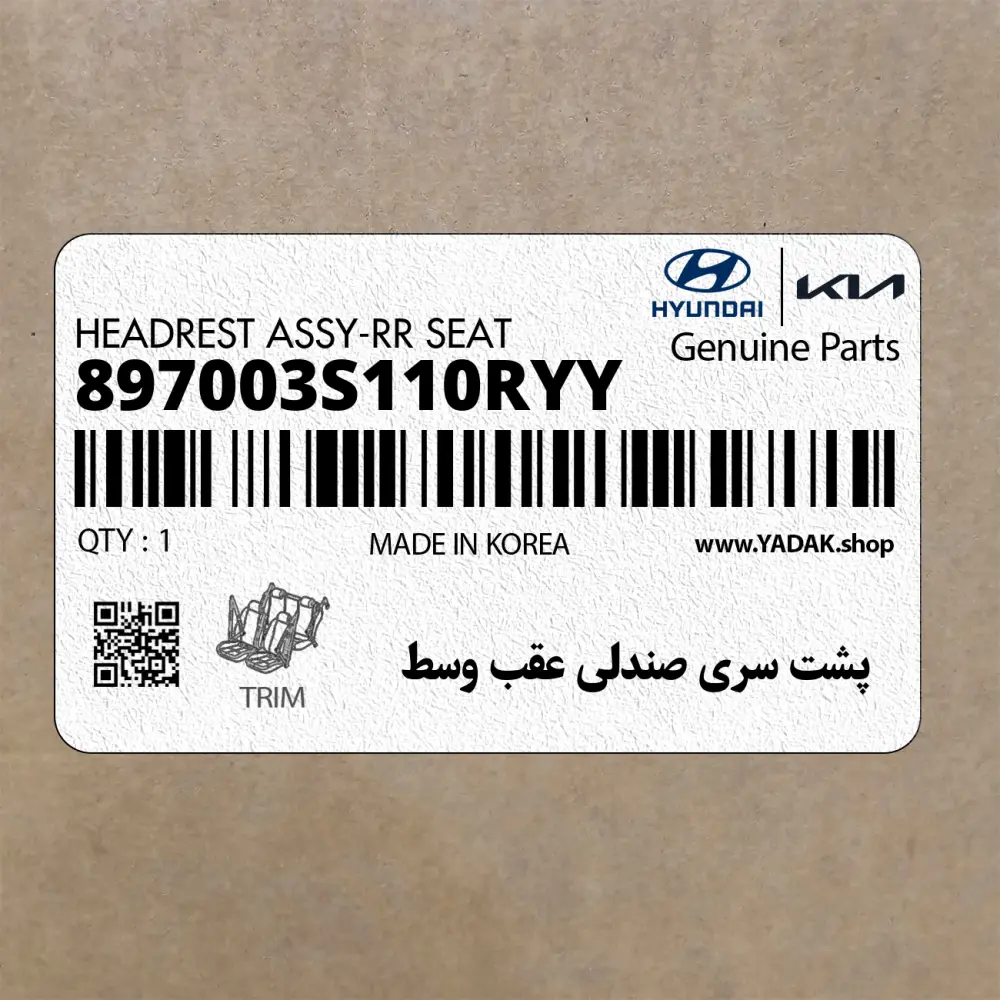 پشت سري صندلي عقب وسط (897003S110RYY) هیوندای