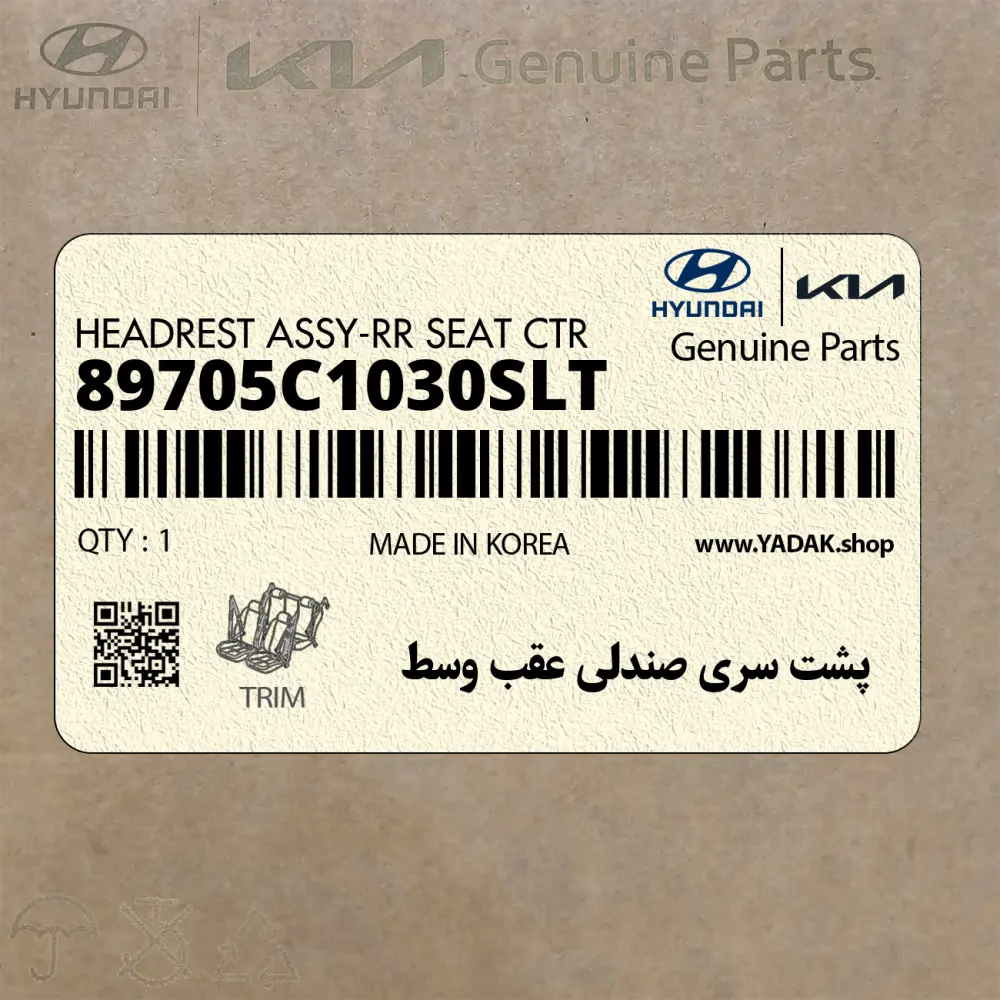 پشت سري صندلي عقب وسط (89705C1030SLT) هیوندای