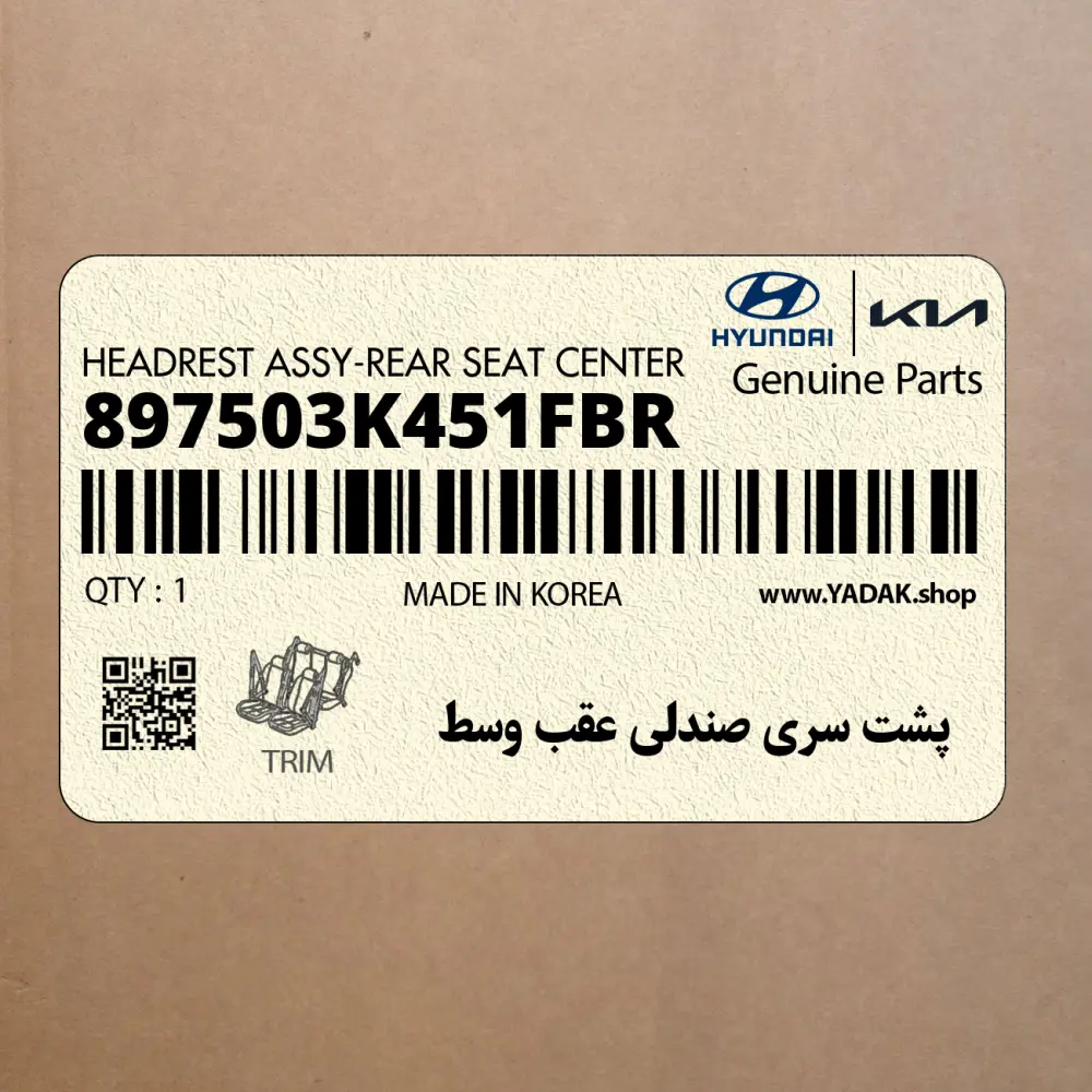 پشت سري صندلي عقب وسط (897503K451FBR) هیوندای