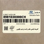كمربند ايمني عقب راست و چپ طوسي (898103K000CH) هیوندای