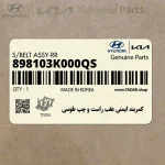كمربند ايمني عقب راست و چپ طوسي (898103K000QS) هیوندای