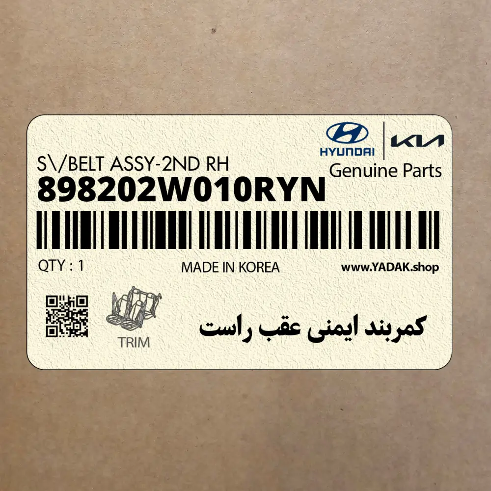 كمربند ايمني عقب راست (898202W010RYN) هیوندای