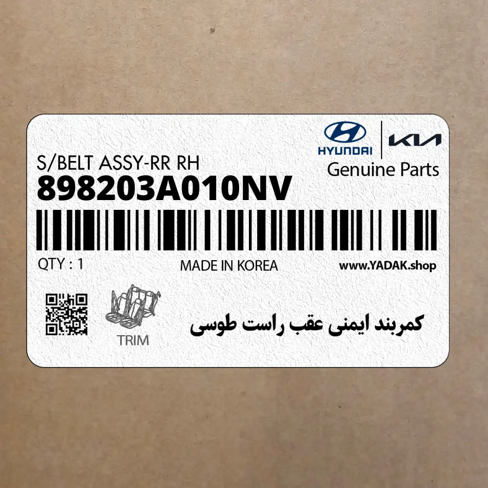 كمربند ايمني عقب راست طوسي (898203A010NV) هیوندای