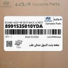صفحه پشت كنسول صندلي عقب (899153S010YDA) هیوندای