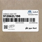 دسته سيم جلو (912062L190) هیوندای