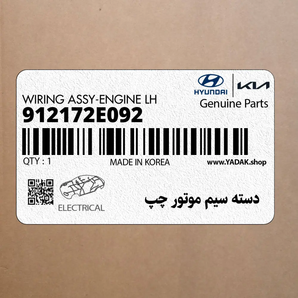 دسته سيم موتور چپ (912172E092) هیوندای