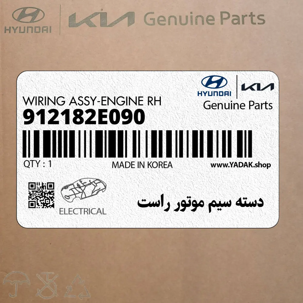 دسته سيم موتور راست (912182E090) هیوندای