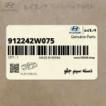 دسته سيم جلو (912242W075) هیوندای
