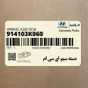 دسته سيم اي سي ام (914103K060) هیوندای
