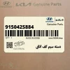 دسته سيم كف اتاق (915042S884) هیوندای