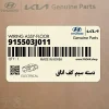 دسته سيم كف اتاق (915503J011) هیوندای