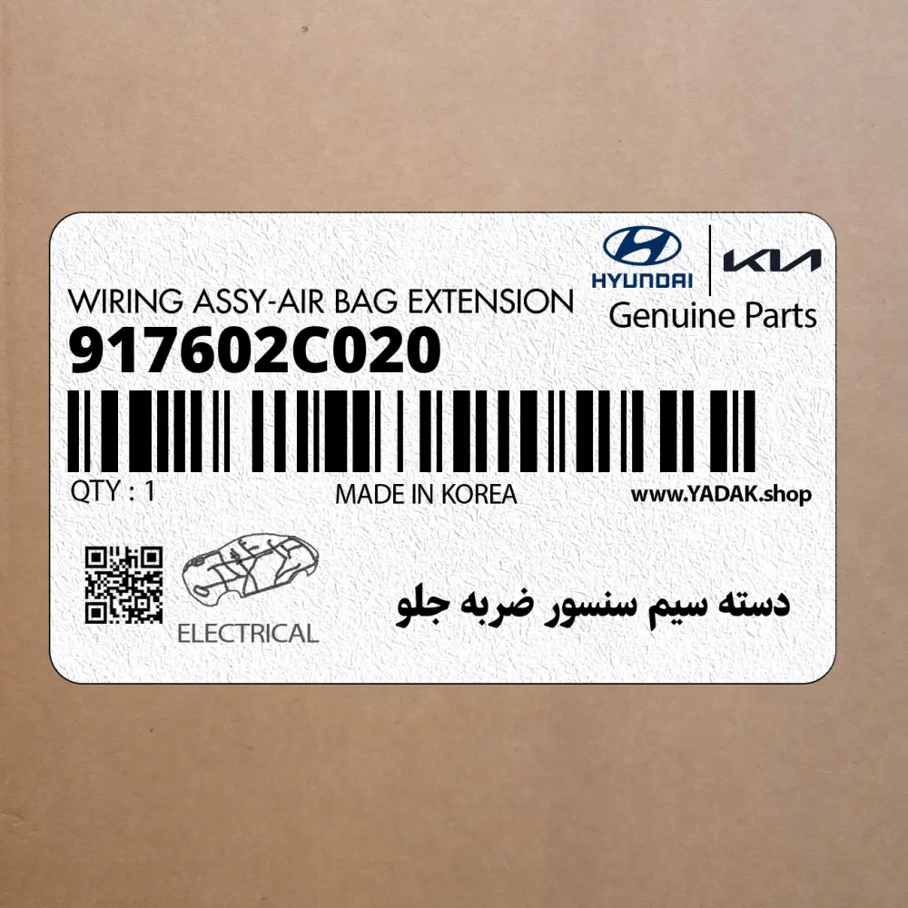 دسته سيم سنسور ضربه جلو (917602C020) هیوندای