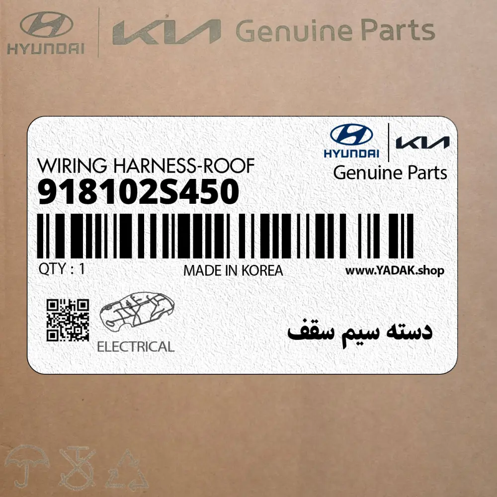 دسته سيم سقف (918102S450) هیوندای