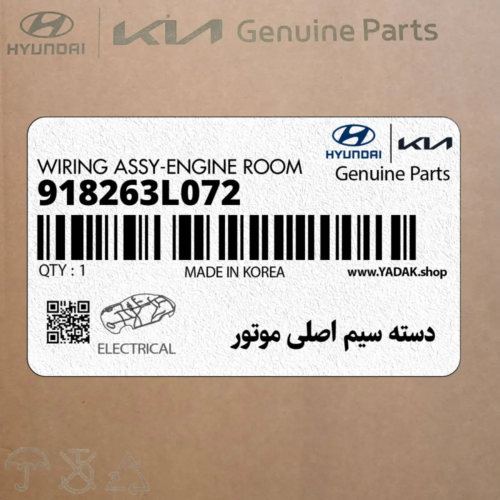 دسته سيم اصلي موتور (918263L072) هیوندای دسته سيم اصلي موتور (918263L072) هیوندای
