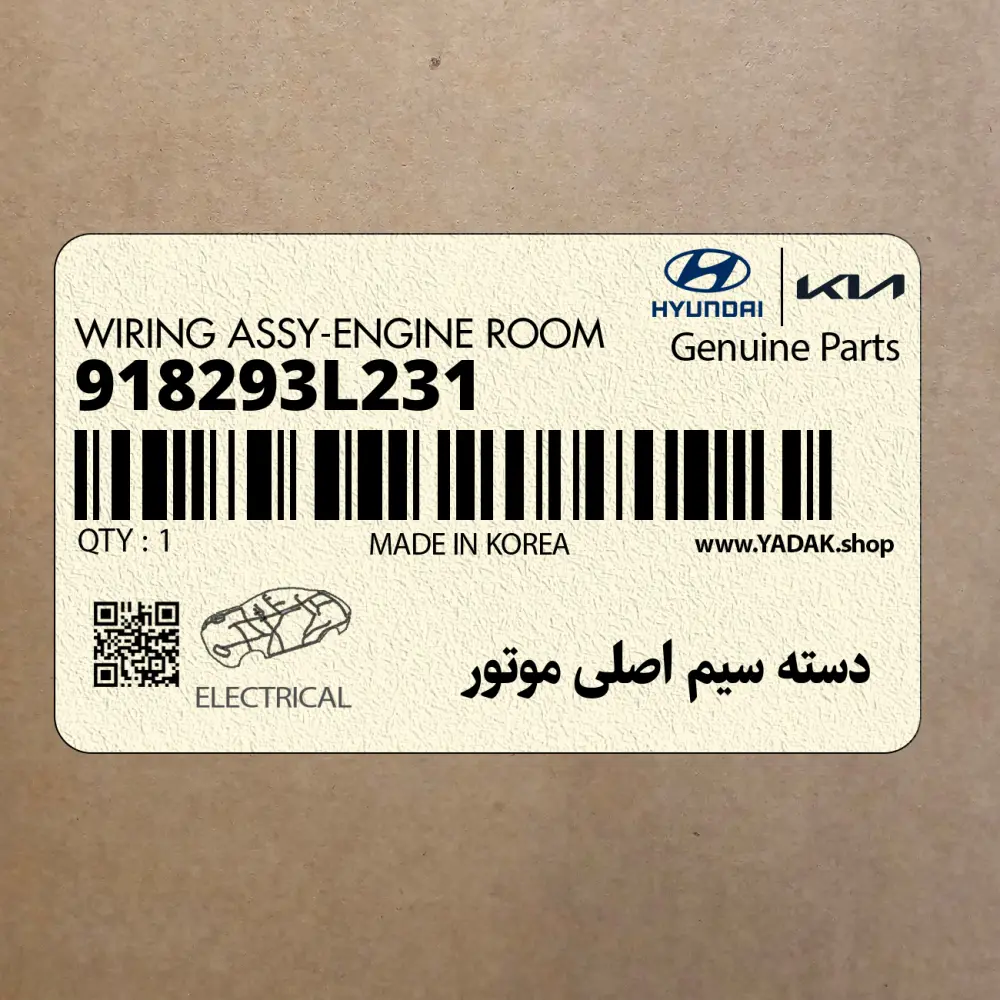 دسته سيم اصلي موتور (918293L231) هیوندای