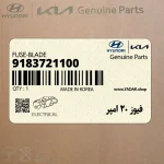فيوز 20 امپر (9183721100) هیوندای