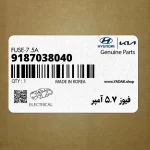 فيوز 7.5 آمپر (9187038040) هیوندای