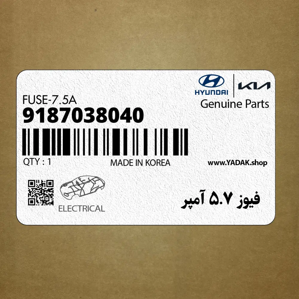 فيوز 7.5 آمپر (9187038040) هیوندای