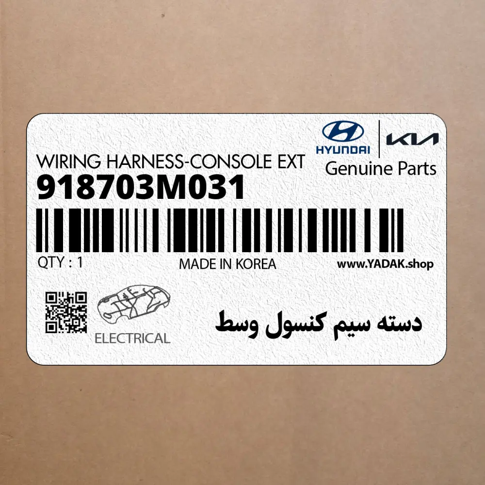 دسته سيم كنسول وسط (918703M031) هیوندای