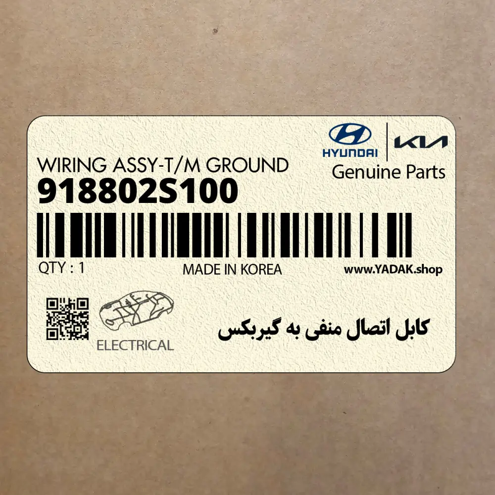 كابل اتصال منفي به گيربكس (918802S100) هیوندای