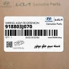 دسته سيم جلو موتور (918803J070) هیوندای