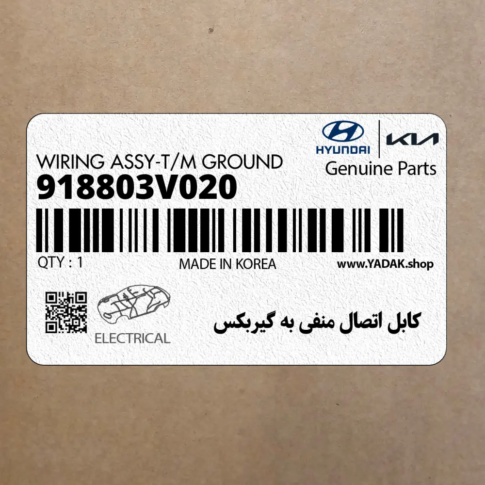 كابل اتصال منفي به گيربكس (918803V020) هیوندای