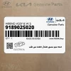 دسته سيم سنسور هشدار دهنده سپر عقب (918902S020) هیوندای